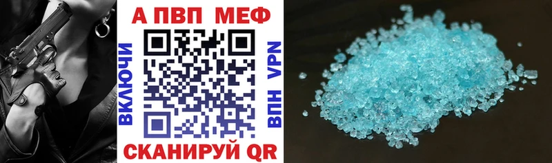 Купить где Кологрив Alfa_PVP Crystall