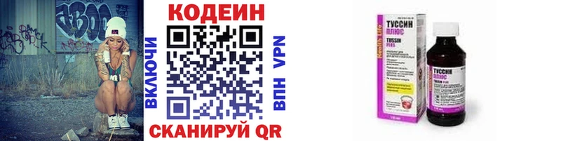Codein напиток Lean (лин)  Купить  Кологрив 