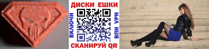 Купить  Кологрив  Ecstasy 280 MDMA 