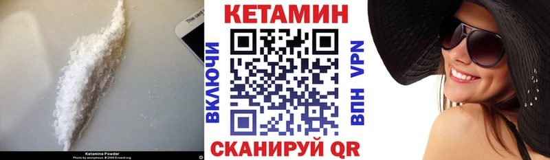КЕТАМИН ketamine  Купить где  Кологрив 
